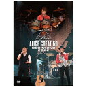 ユニバーサルミュージック｜UNIVERSAL MUSIC アリス/ 『ALICE GREAT 50 BEGINNING 2022』LIVE at TOKYO ARIAKE ARENA【DVD】 【代金引換配送不可】