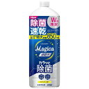 LION｜ライオン CHARMY Magica（チャーミーマジカ）速乾＋カラッと除菌 つめかえ用 大型サイズ 850mL クリアレモンの香り