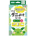 アースダニよけシート 2枚入アース製薬|Earth