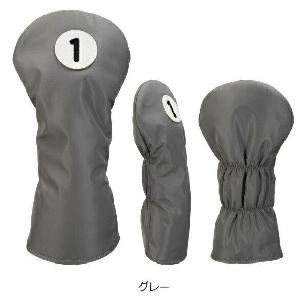 軽くてシンプルなデザインが、どんなキャディーバッグにも合わせやすい！・ドライバー用（460cc対応）・1個入【サイズ】W160×H340mm【材質】ナイロン(ツイル織り)