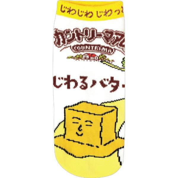 ジェイズプランニング｜J’s PLANNING お菓子柄 ソックス カントリーマアム じわるバター JGS0639