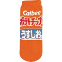 ジェイズプランニング|J’s PLANNING お菓子柄 ソックス ポテトチップス うすしお味 JGS0355