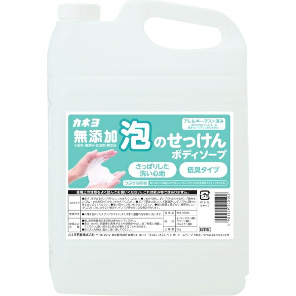 Body Soap - カネヨ石鹸 無添加泡のせっけんボディソープ5kg　低臭タイプ
