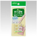クロバー|Clover 肩ひも調整パーツセット〈白〉 26-008(3)