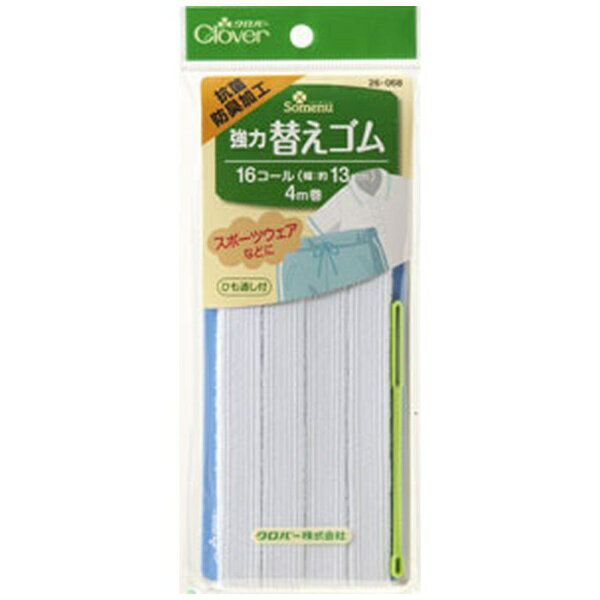 クロバー｜Clover 強力替えゴム 抗菌防臭加工〈16コール〉 26-068
