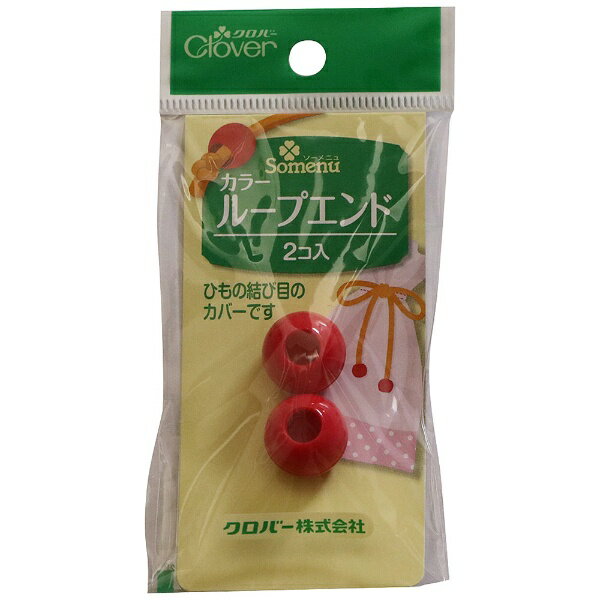 クロバー｜Clover カラーループエンド15mm〈赤〉 26-104