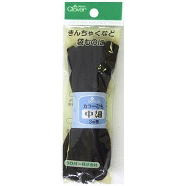 クロバー｜Clover カラーひも 中細〈黒〉 26-158