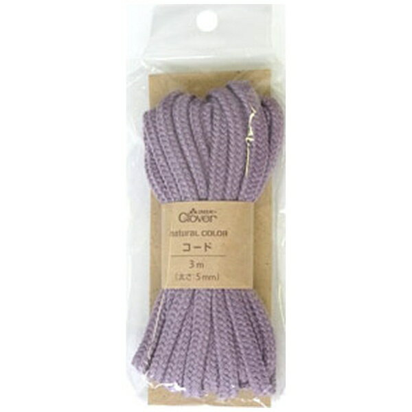 クロバー｜Clover ナチュラルカラーコード〈ライラック〉 26-191