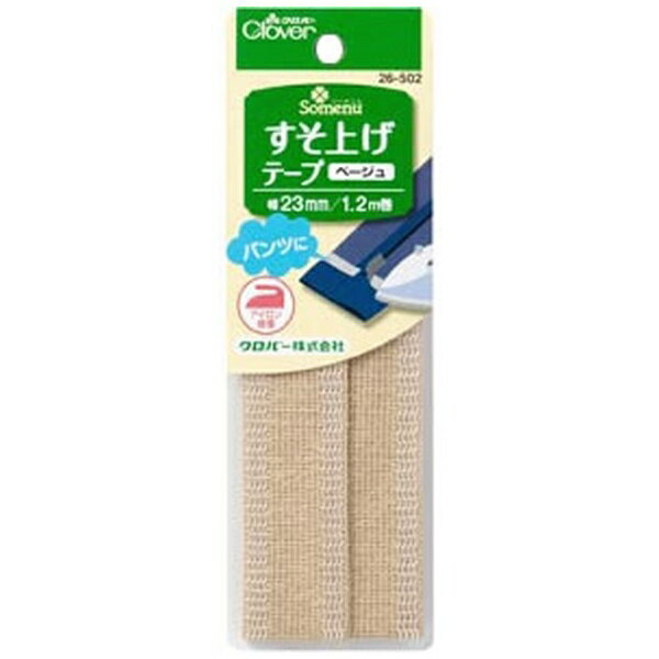 ■ズボンやスカートのすそ上げがアイロン接着で簡単にできるテープです。