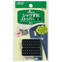 クロバー|Clover シャツずれストッパー〈黒〉 26-536