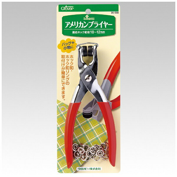 クロバー｜Clover アメリカンプライヤー 26-568