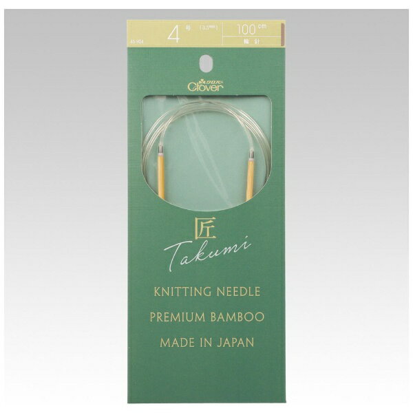 クロバー｜Clover 「匠」輪針−S 100cm 4号 45-904