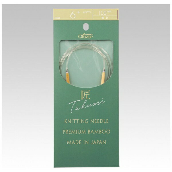クロバー｜Clover 「匠」輪針−S 100cm 6号 45-906