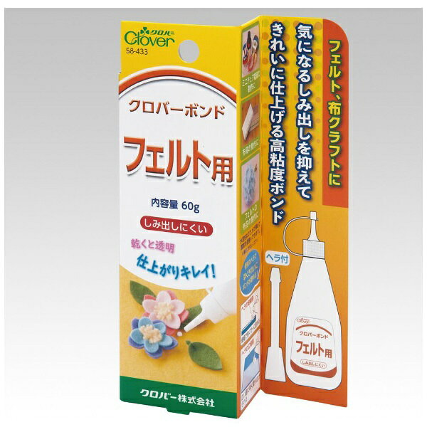 ■気になるしみ出しを抑えてきれいに仕上げる高粘度ボンドです。■便利なヘラで早くきれいにボンドが塗れます。■フェルトやウール地など、ボンドがしみ込みやすい素材を接着する高粘度のボンドです。■白い液状で乾くと透明になり、接着跡が目立ちにくく、仕上がりがきれいです。■出す量の調整が細かく操作できるソフトブローボトル入です。■ミニチュア雑貨、フェルトの布花、布箱の制作に。