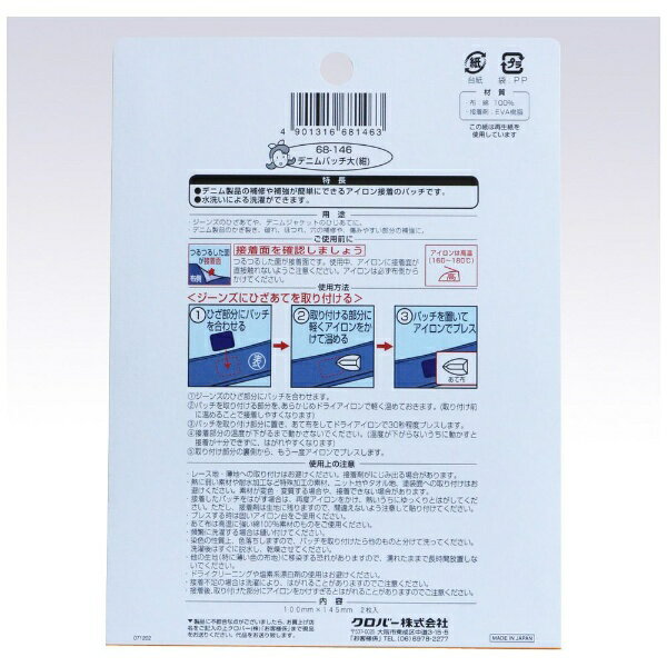 �����С���Clover �ǥ˥�ѥå��ʺ����� 68-146