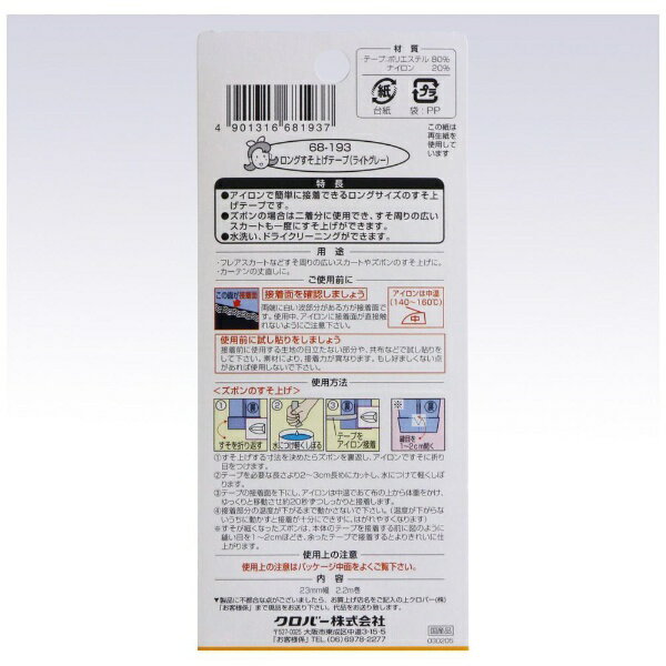 �����С���Clover ���󥰤����夲�ơ��סҥ饤�ȥ��졼�� 68-193