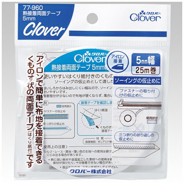 クロバー｜Clover 熱接着両面テープ〈5mm幅〉 77-960