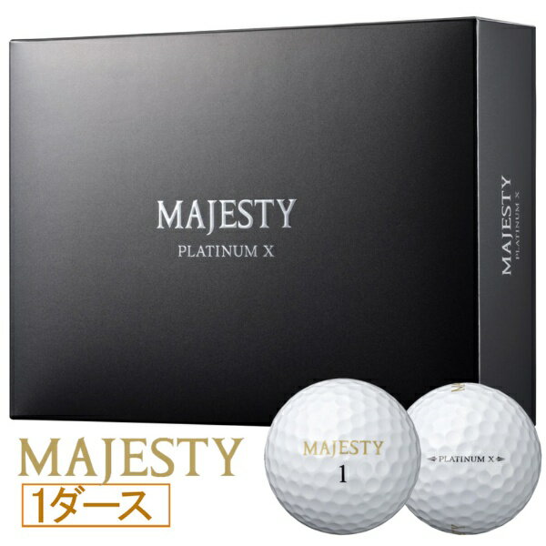 楽天市場】ボール（シリーズMAJESTY（マジェスティ ゴルフ））（ゴルフ
