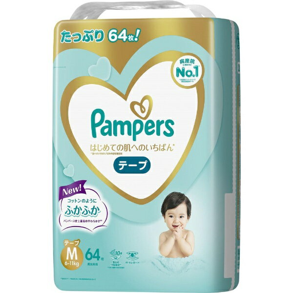 P&G｜ピーアンドジー Pampers（パンパース）はじめての肌へのいちばん テープ ウルトラジャンボ Mサイズ（6-11kg）64枚