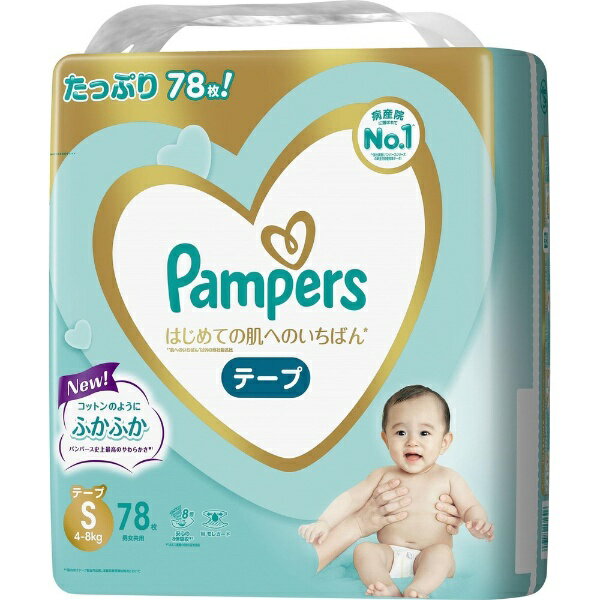 P&G｜ピーアンドジー Pampers（パンパース）はじめての肌へのいちばん テープ ウルトラジャンボ Sサイズ（4-8kg）78枚