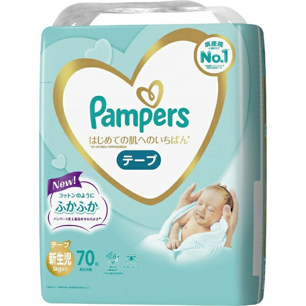 P&G｜ピーアンドジー Pampers（パンパース）はじめての肌へのいちばん テープ スーパージャンボ 新生児（5kgまで）70枚