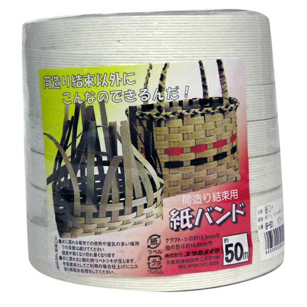 ユタカメイク｜YUTAKA BP-501紙バンド ホワイト 15.5X50M