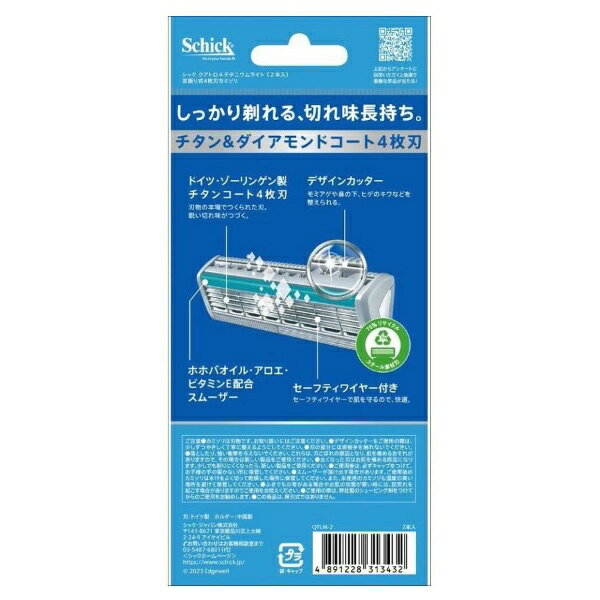 シック|Schick クアトロ4 チタニウムラ...の紹介画像2