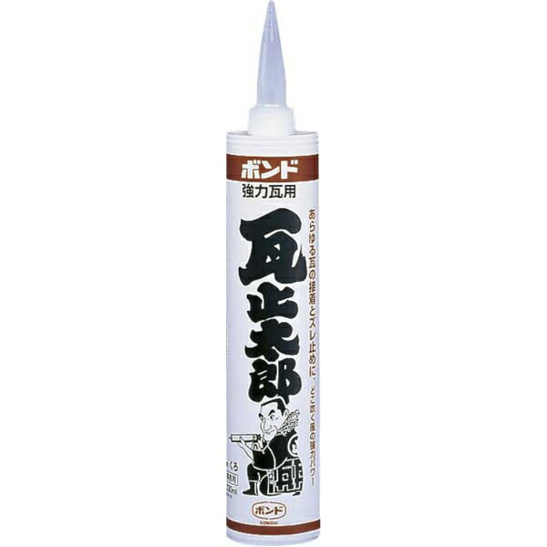 ●高接着性、弾力性、高耐水性、耐久性、振動吸収、耐候性。●セメントやしっくい塗りが不要の簡単施工。●約1〜2日で硬化。●レンガや丸瓦の重ね接着。●平瓦のズレ止め。●台風による瓦のはがれ・飛散・ひび割れ防止。