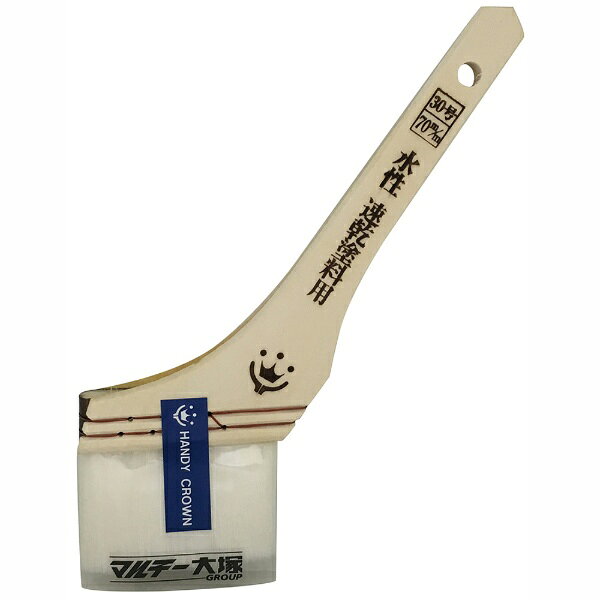 ハンディクラウン｜Handy Crown Prospec 速乾水性塗料用刷毛 70mm