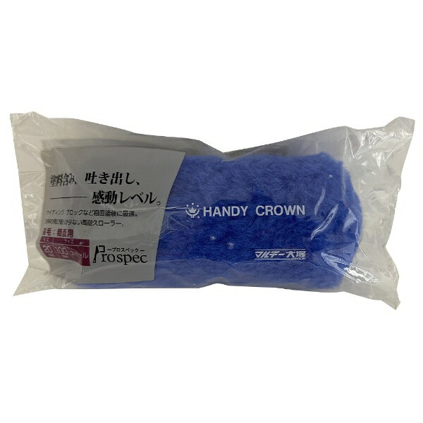 ハンディクラウン｜Handy Crown Prospec スモールローラースペア 長毛 20mm 4インチ