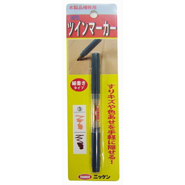 ●補修箇所の途切れてしまった木目描きや補色に使用します。●1本で2色ついています。