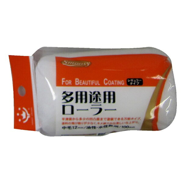 ●作業時に塗料の飛び散りが少なく、キメ細やかな仕上りになります。●平滑面から多少の凹凸面までの塗装が可能です。●油性・水性塗料どちらにもご使用頂け、屋内外の様々な塗装シーンでご使用頂けます。●刷毛で塗るのに比べ、格段に作業こ効率があがります。●ご使用になる際は、別売りの「レギュラーローラーハンドル100mm」に装着してからご使用ください。
