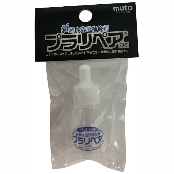 ハンディクラウン｜Handy Crown プラリペア トンガリ容器