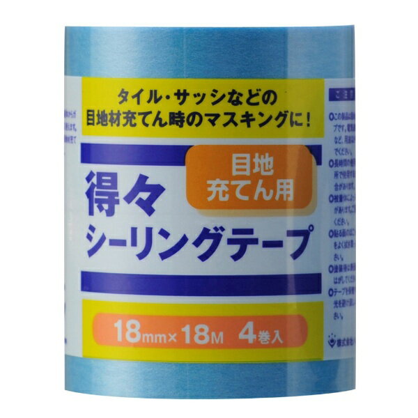 ハンディクラウン｜Handy Crown 得々シーリングテープS 4巻パック 18mm×18m