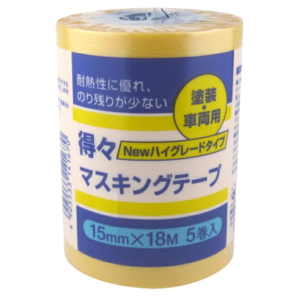 ハンディクラウン｜Handy Crown 得々マスキングテープ NEW-HG 黄 5巻パック 15mm×18m