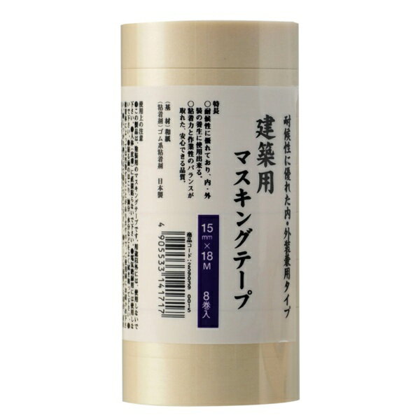 ●塗装のマスキングや仮止めに、しっかり貼れて、糊残りがしにくい。