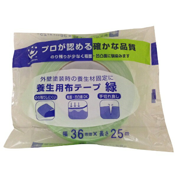 ハンディクラウン｜Handy Crown 養生用布粘着テープ 緑 36mm×25m