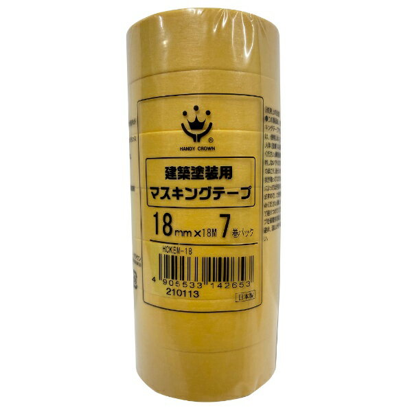 ハンディクラウン｜Handy Crown 建築塗装用マスキングテープ 黄7P 18mmX18m