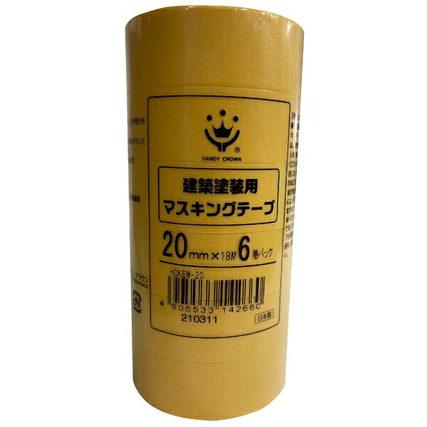 ハンディクラウン｜Handy Crown 建築塗装用マスキングテープ 黄6P 20mmX18m