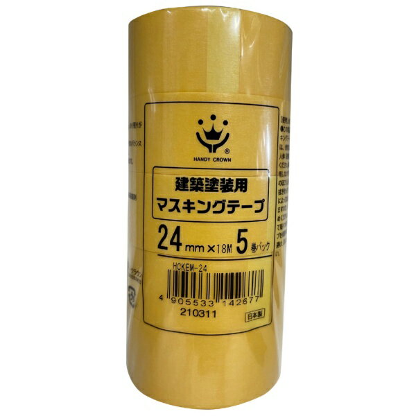 ハンディクラウン｜Handy Crown 建築塗装用マスキングテープ 黄5P 24mmX18m