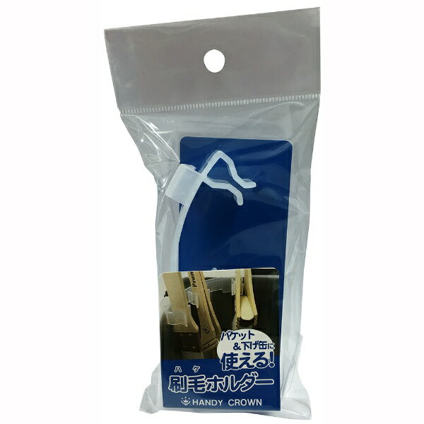 ハンディクラウン｜Handy Crown 刷毛ホルダー 110mm