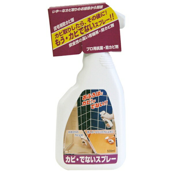 ミラコン｜miracon ミラコンカビでない スプレー 500ml