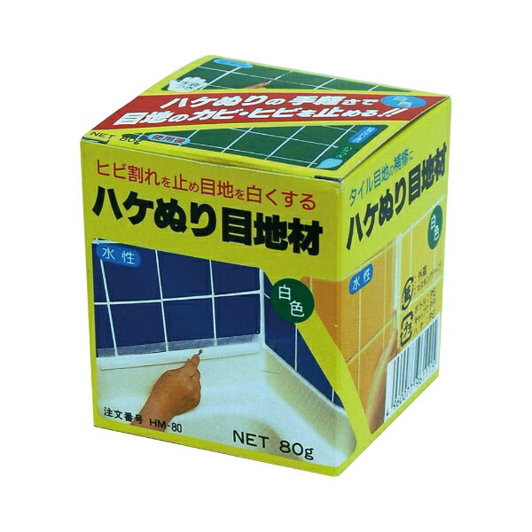 ●ハケぬり水性タイプの目地材です。●1mm程度の細かいヒビ割れや欠け落ち部分にペーストタイプの目地材が深く入り込み、水分の浸入による土台の腐食やタイルのはがれ落ちを防ぎます。●浴槽まわり、壁面のタイル目地のヒビ割れ、欠け落ち、穴うめ補修。●カビで汚れた目地の化粧。●落ちそうな目地材の接着。●施工可能面積： 巾5mm×深さ5mmで約9平米。●硬化時間： 20℃で約24時間（外温が低いと硬化時間は長くなります）。
