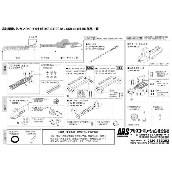 ���륹�����ݥ졼������ARS ���륹 999DKR34 DKR��֥���å׸���ͥ�34R