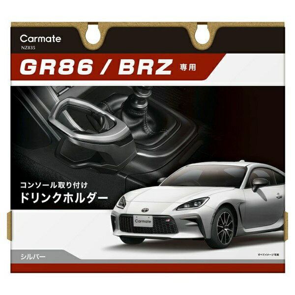 ᥤȡCAR MATE GR86/BRZѥɥ󥯥ۥ 󥽡դ NZ835