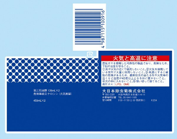 キンチョールV 450ml×2本パックKINCHO｜大日本除虫菊 2