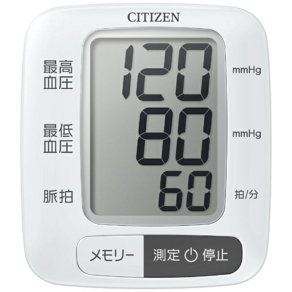 シチズンシステムズ｜CITIZEN SYSTEMS 手首式血圧計 CHWL350 [手首式]