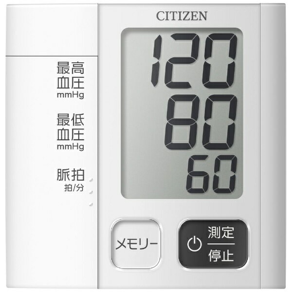 シチズンシステムズ｜CITIZEN SYSTEMS 手首式血圧計 CHWM541 手首式