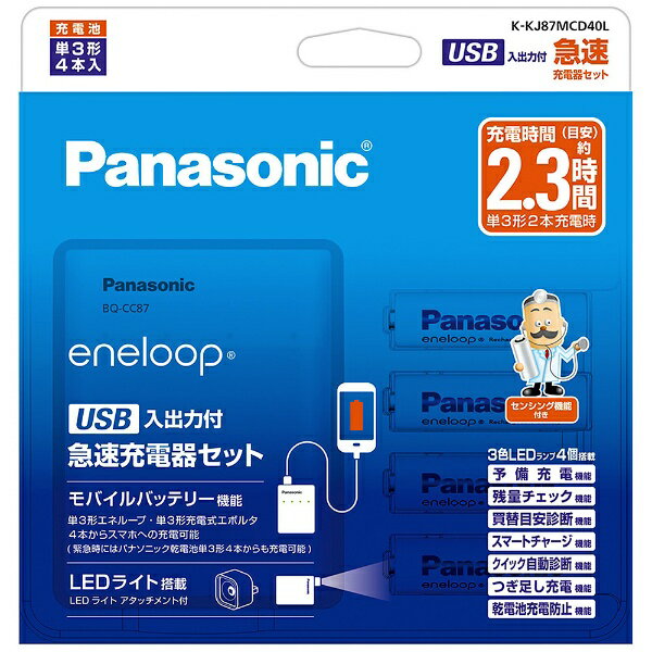 パナソニック｜Panasonic 単3形ニッケル水素電池(エ