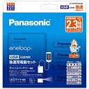 パナソニック｜Panasonic 単3形ニッケル水素電池(エネループ スタンダードモデル)付 USB入出力付急速充電器セット K-KJ87MCD40L 充電器 充電池 /単3形4本 /単3形〜単4形兼用